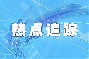 乌度卡：希望每场再多投至少6个三分 到场均出手40个左右